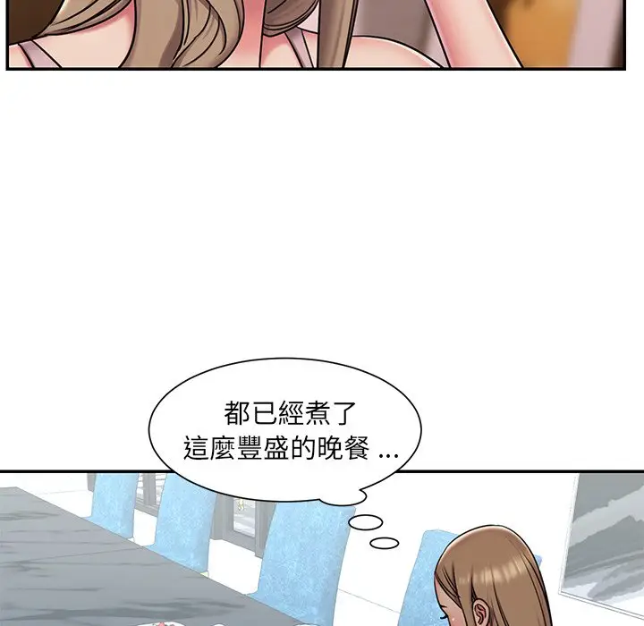 漫画《被抛弃的男人》第46话第61张图