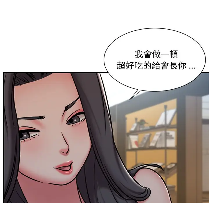 漫画《被抛弃的男人》第46话第73张图