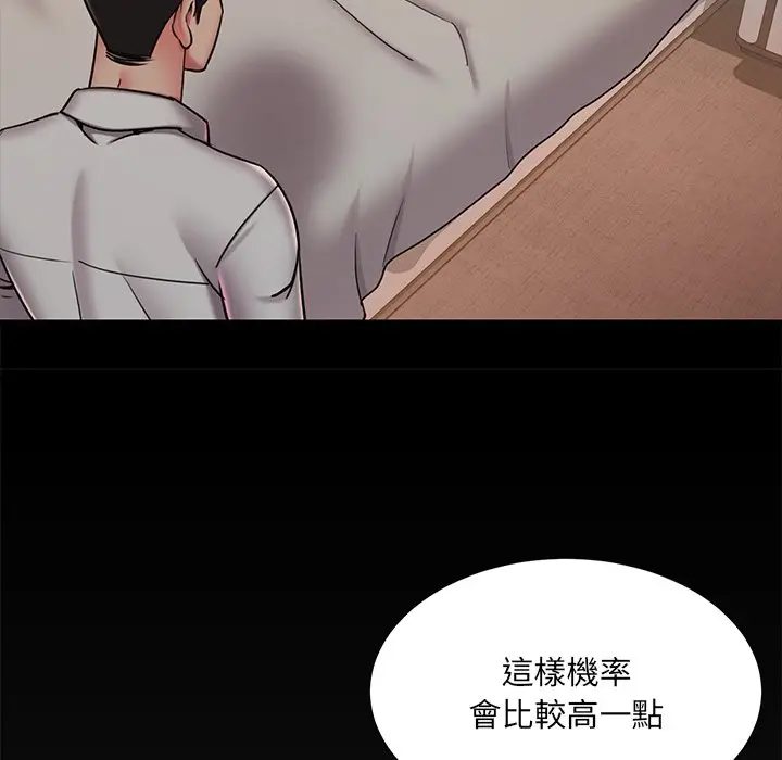 漫画《被抛弃的男人》第47话第15张图