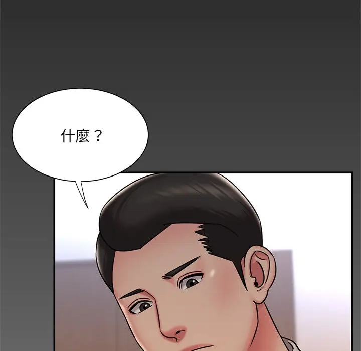 漫画《被抛弃的男人》第47话第17张图