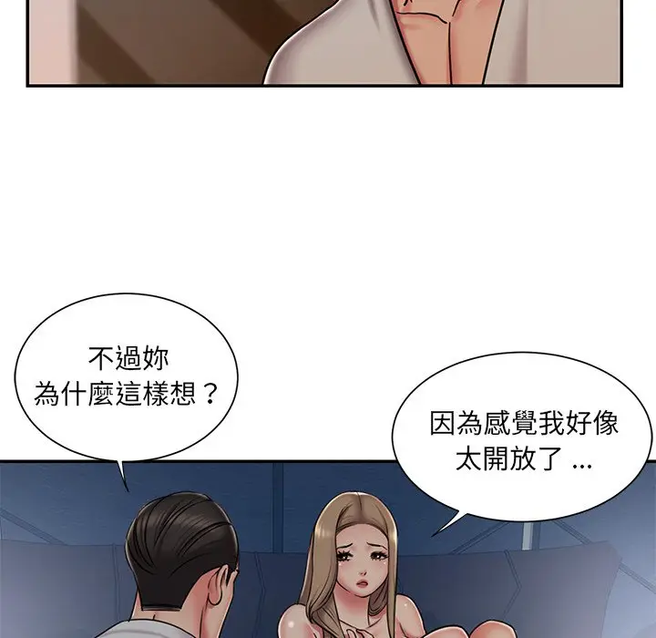 漫画《被抛弃的男人》第47话第31张图