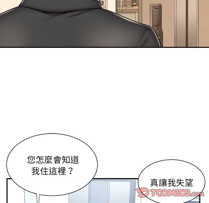 漫画《被抛弃的男人》第47话第58张图