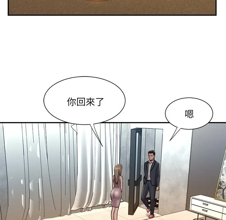 漫画《被抛弃的男人》第47话第7张图