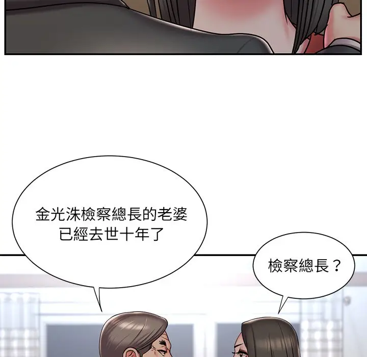 漫画《被抛弃的男人》第47话第71张图