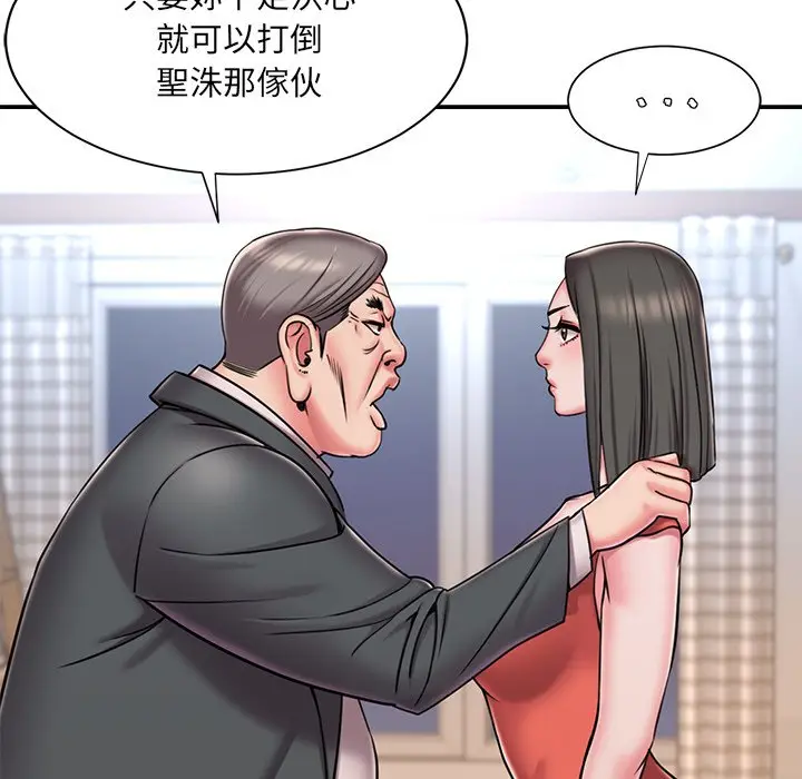 漫画《被抛弃的男人》第47话第73张图
