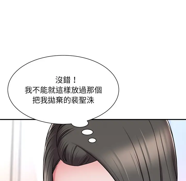 漫画《被抛弃的男人》第47话第87张图
