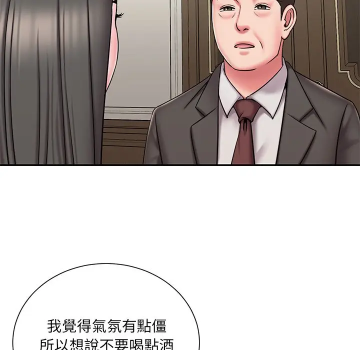 漫画《被抛弃的男人》第48话第15张图