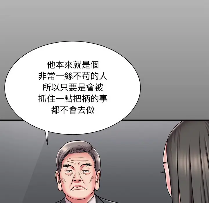 漫画《被抛弃的男人》第48话第20张图