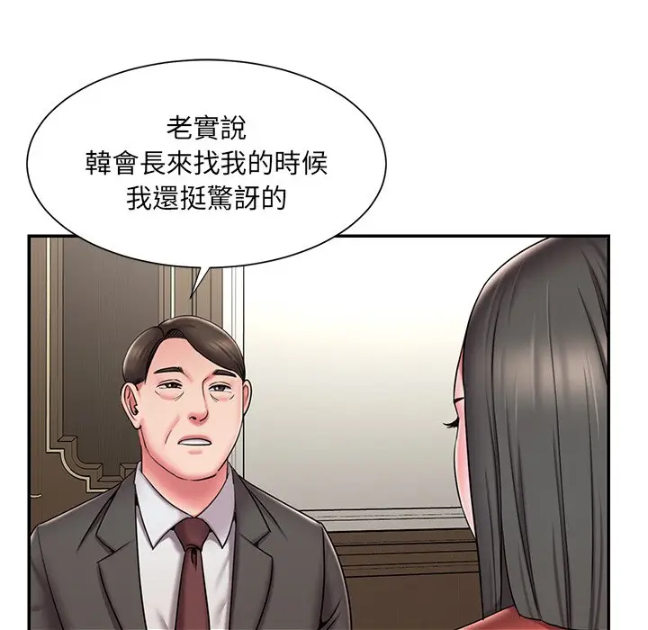 漫画《被抛弃的男人》第48话第5张图