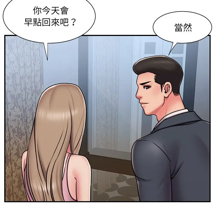 漫画《被抛弃的男人》第49话第13张图