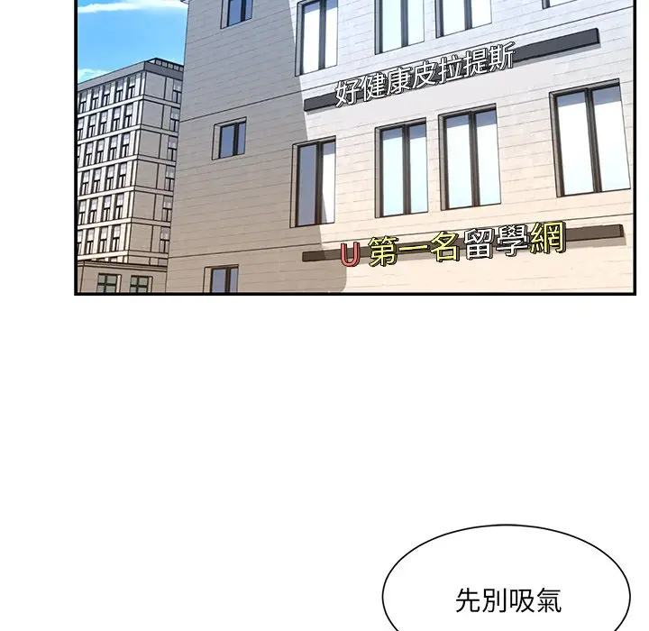 漫画《被抛弃的男人》第49话第15张图