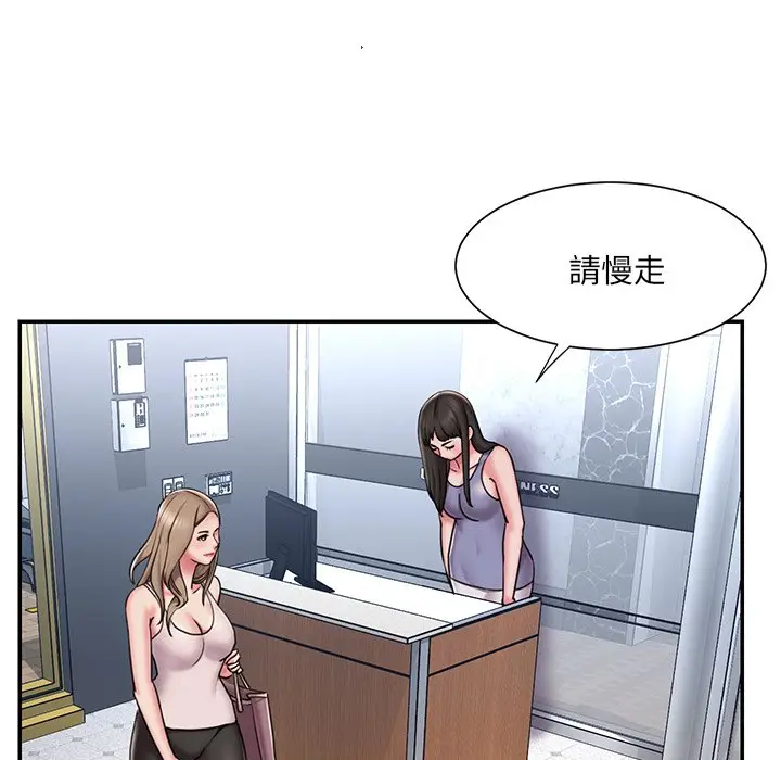 漫画《被抛弃的男人》第49话第24张图