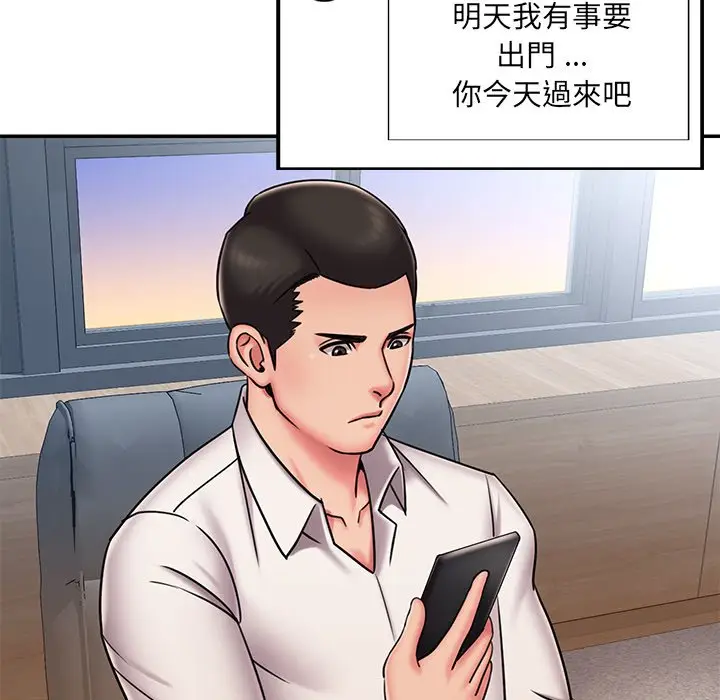 漫画《被抛弃的男人》第49话第33张图