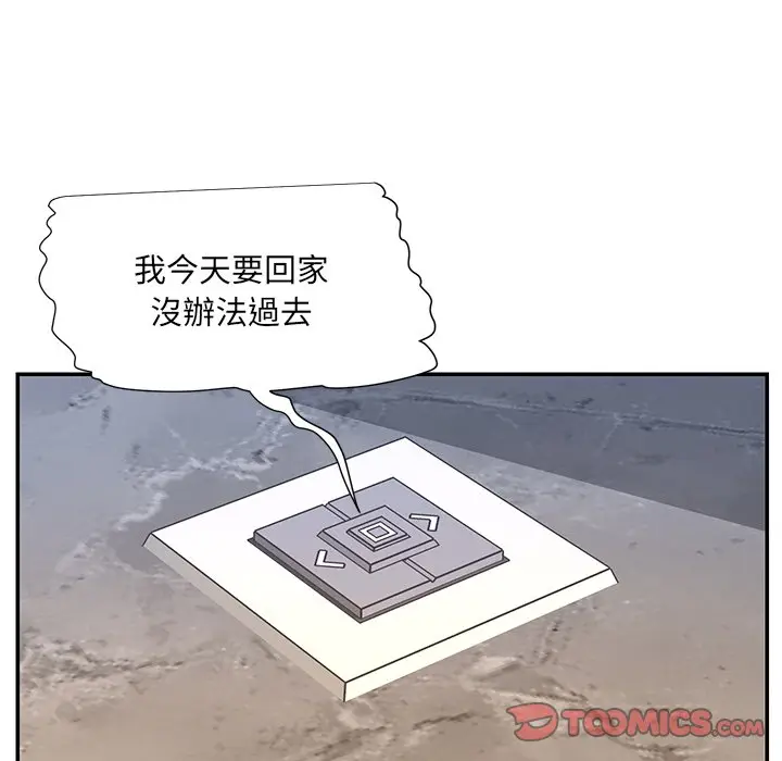 漫画《被抛弃的男人》第49话第46张图