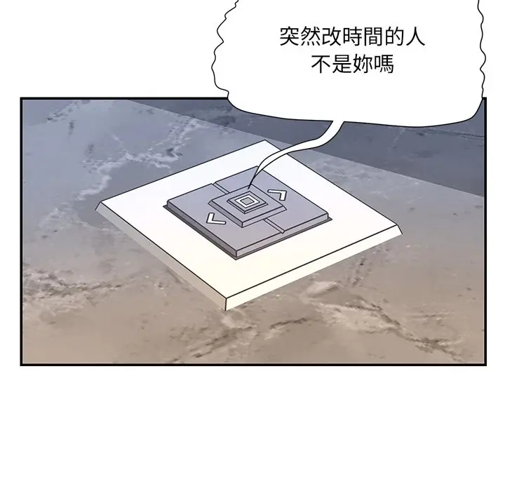 漫画《被抛弃的男人》第49话第49张图