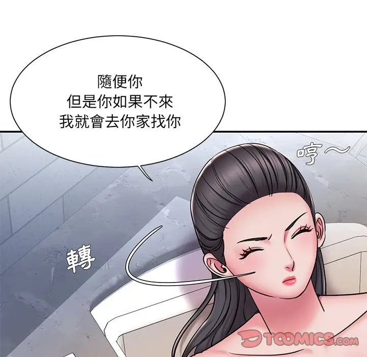 漫画《被抛弃的男人》第49话第50张图