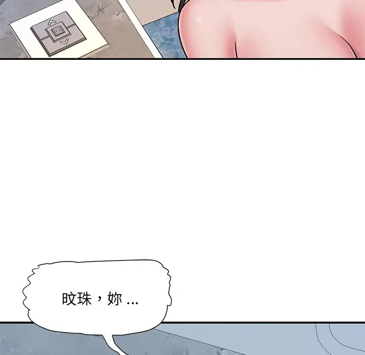 漫画《被抛弃的男人》第49话第51张图