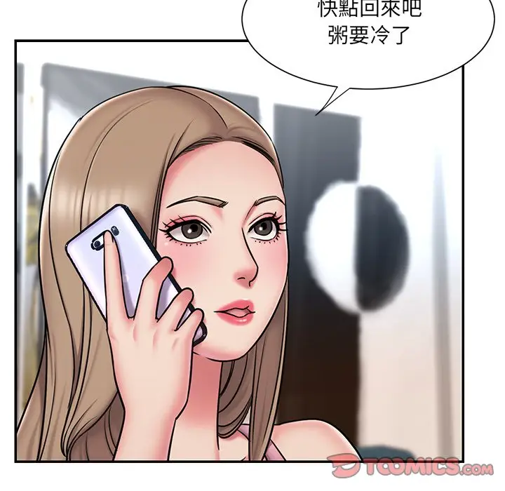 漫画《被抛弃的男人》第49话第66张图