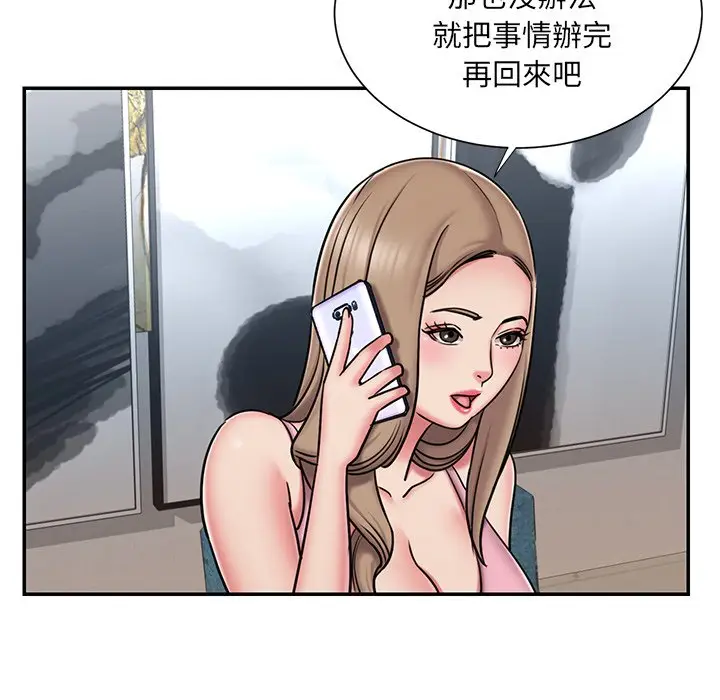 漫画《被抛弃的男人》第49话第69张图