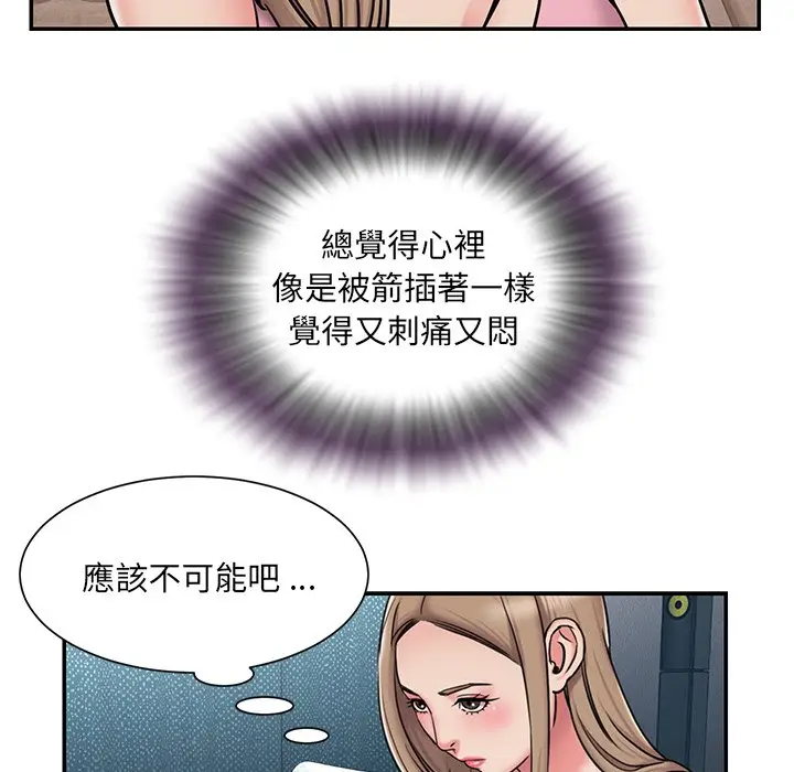 漫画《被抛弃的男人》第50话第37张图