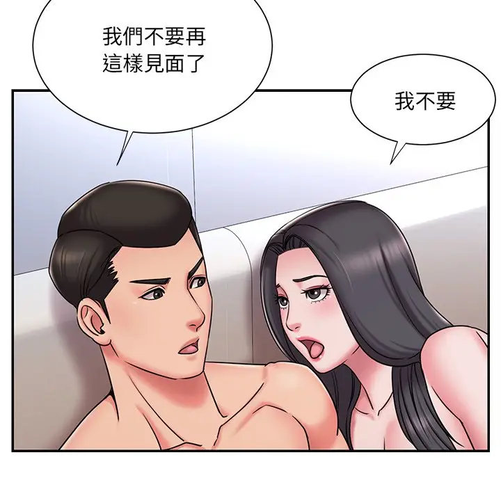 漫画《被抛弃的男人》第50话第59张图