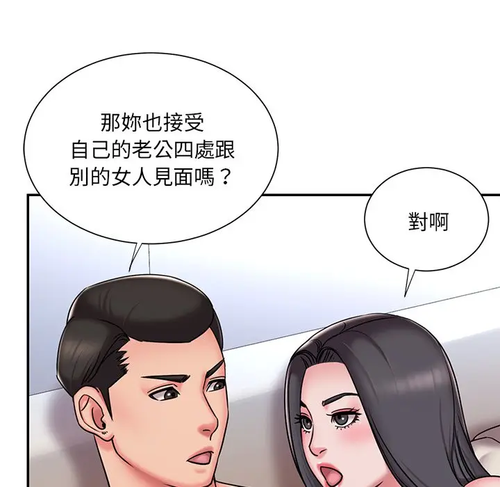 漫画《被抛弃的男人》第50话第63张图