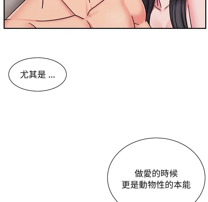 漫画《被抛弃的男人》第50话第67张图