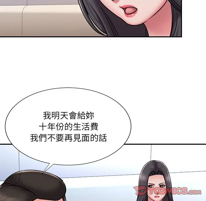 漫画《被抛弃的男人》第50话第74张图