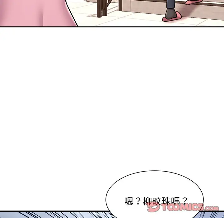 漫画《被抛弃的男人》第50话第94张图