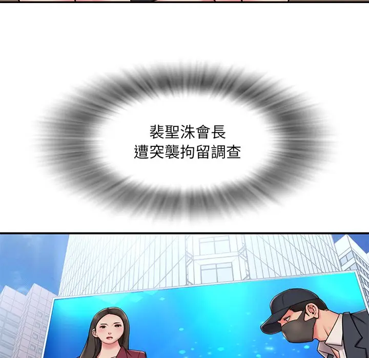 漫画《被抛弃的男人》第51话第101张图