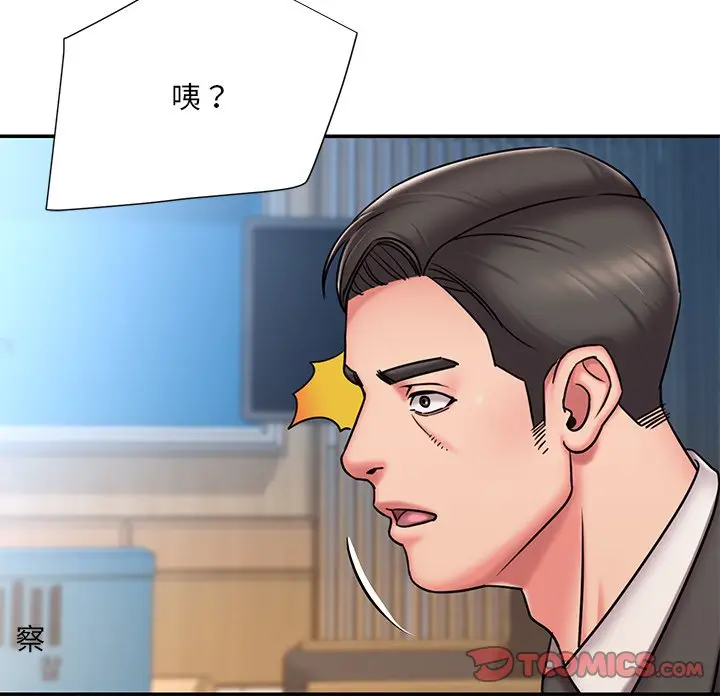 漫画《被抛弃的男人》第51话第50张图