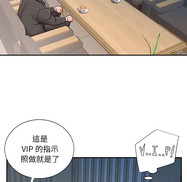 漫画《被抛弃的男人》第51话第52张图
