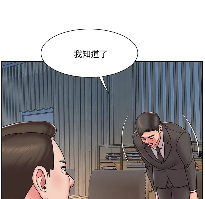 漫画《被抛弃的男人》第51话第54张图