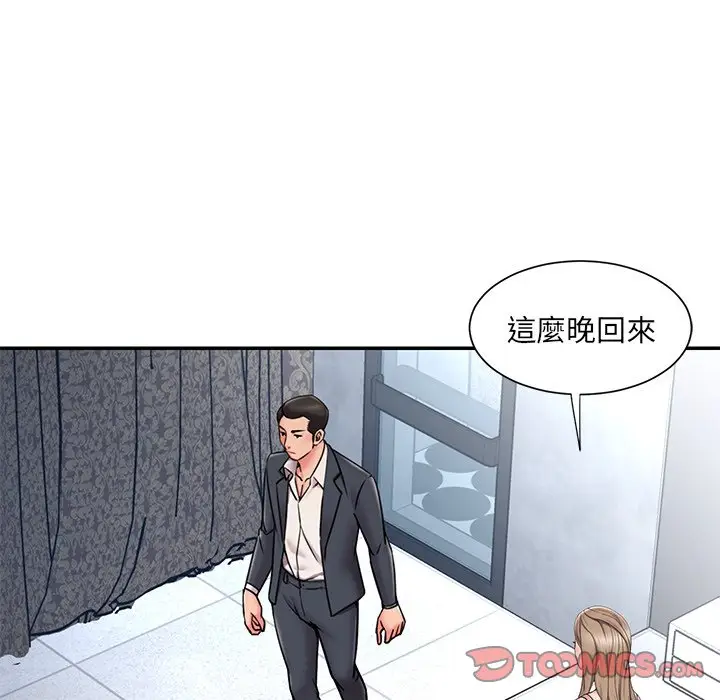 漫画《被抛弃的男人》第51话第74张图