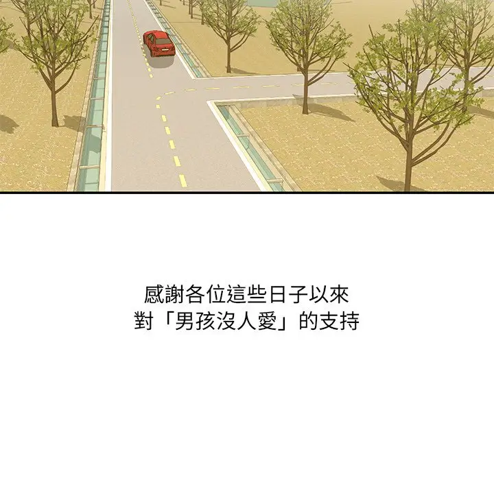 漫画《被抛弃的男人》第52话第105张图