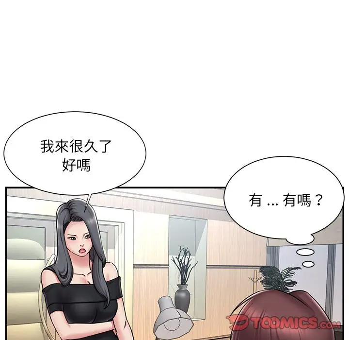 漫画《被抛弃的男人》第52话第14张图