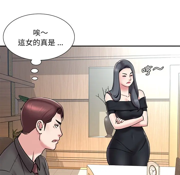 漫画《被抛弃的男人》第52话第17张图