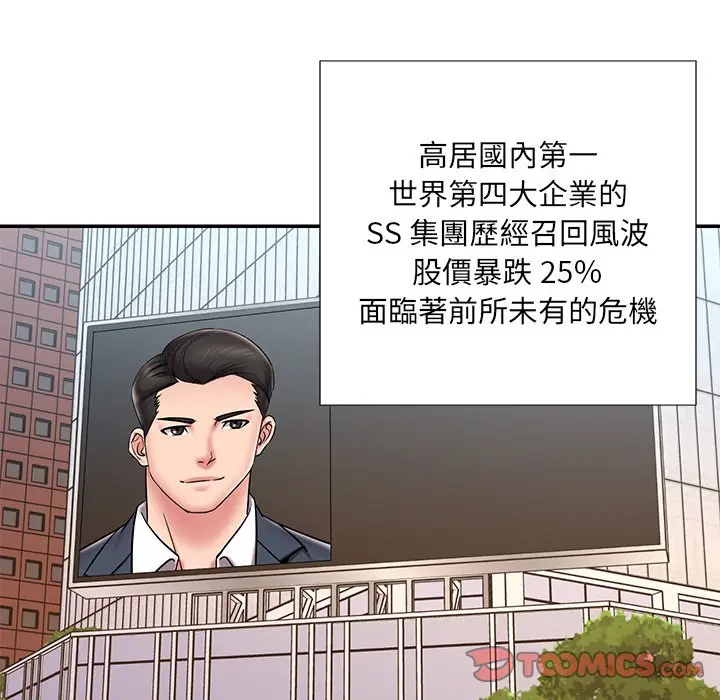 漫画《被抛弃的男人》第52话第20张图