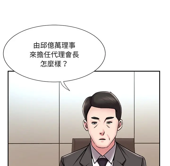 漫画《被抛弃的男人》第52话第27张图