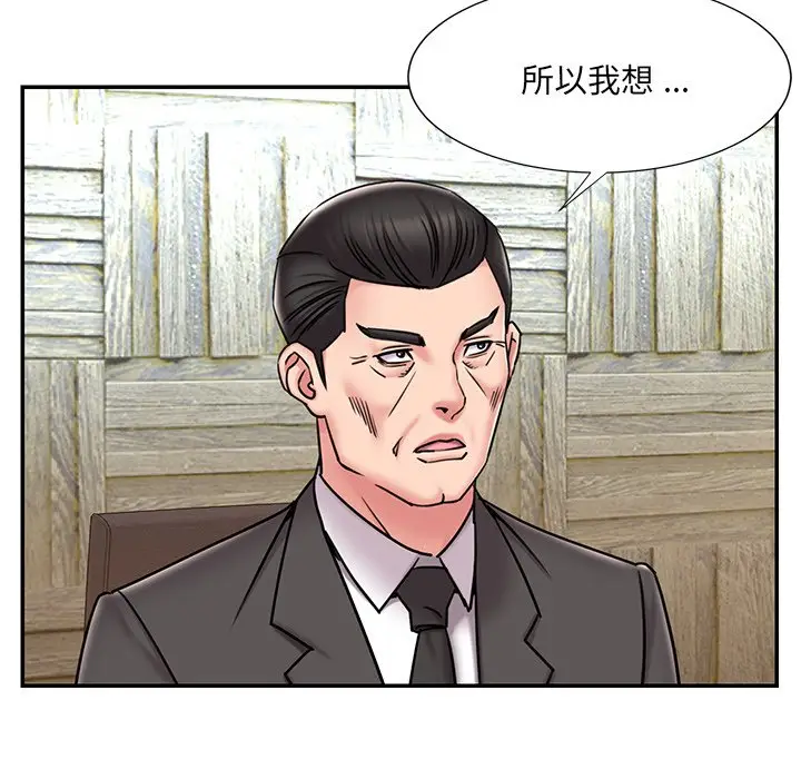 漫画《被抛弃的男人》第52话第33张图