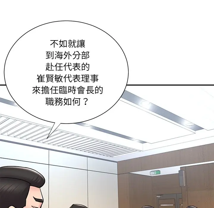 漫画《被抛弃的男人》第52话第34张图
