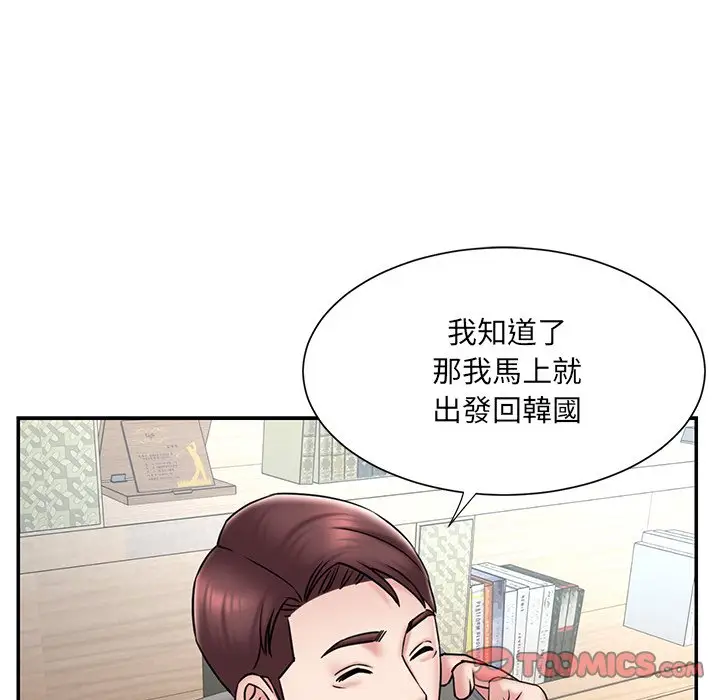 漫画《被抛弃的男人》第52话第44张图
