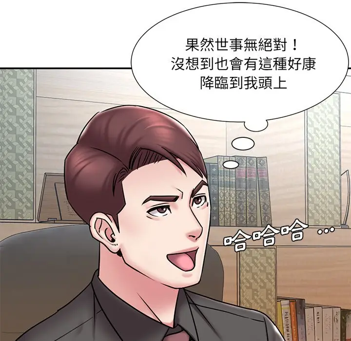 漫画《被抛弃的男人》第52话第47张图