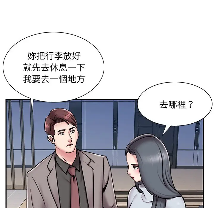 漫画《被抛弃的男人》第52话第57张图
