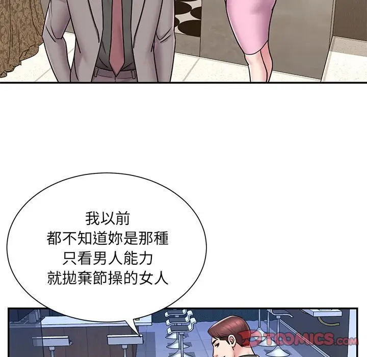 漫画《被抛弃的男人》第52话第68张图