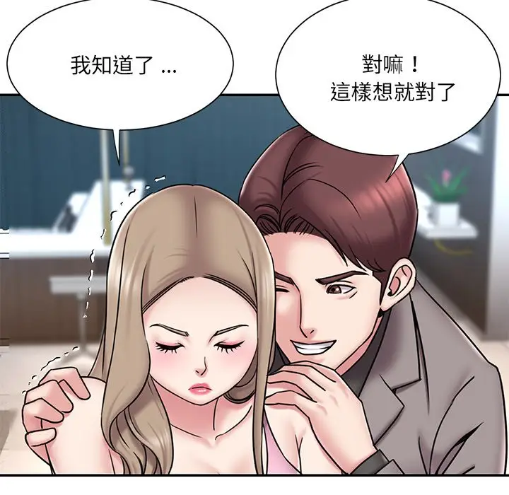 漫画《被抛弃的男人》第52话第83张图