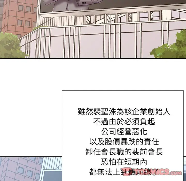 漫画《被抛弃的男人》第52话第92张图