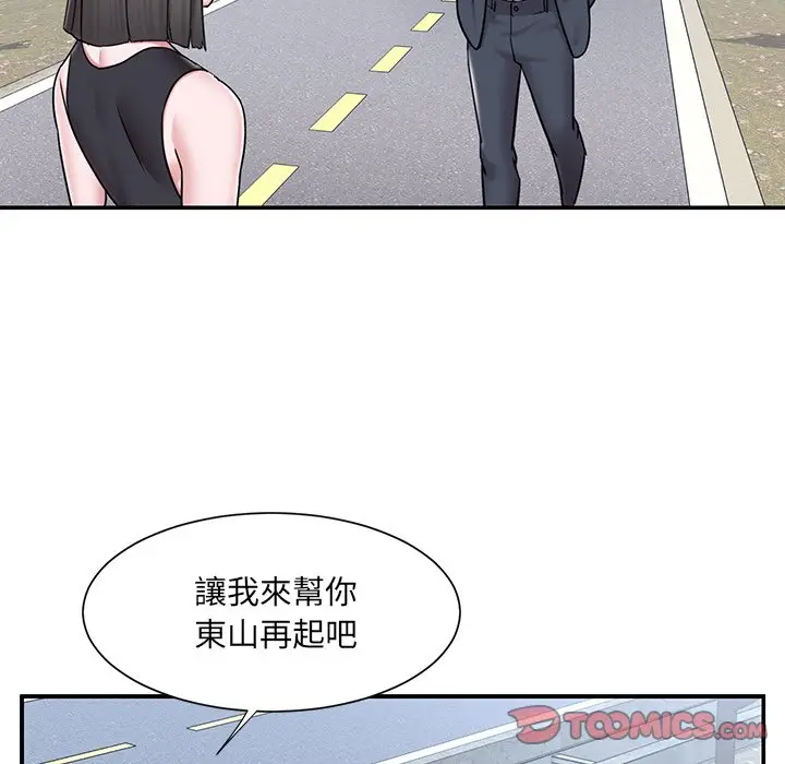 漫画《被抛弃的男人》第52话第98张图