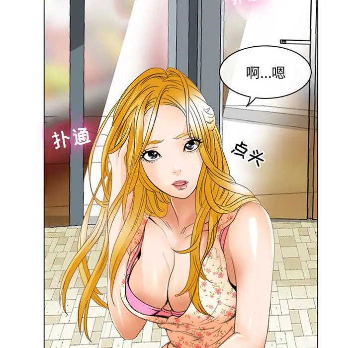 漫画《那年夏天》第1话第109张图