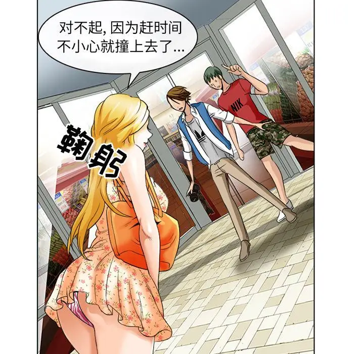 漫画《那年夏天》第1话第115张图